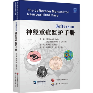 Jefferson神经重症监护手册 (美)杰克·I.贾洛,(美)杰奎琳·S.乌特乔 编 莫梦燕,汤文龙 译 神经病和精神病学生活