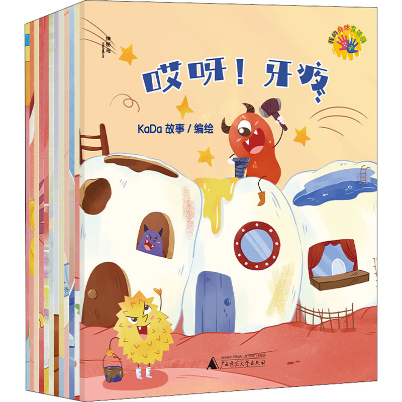 新华书店正版 绘本