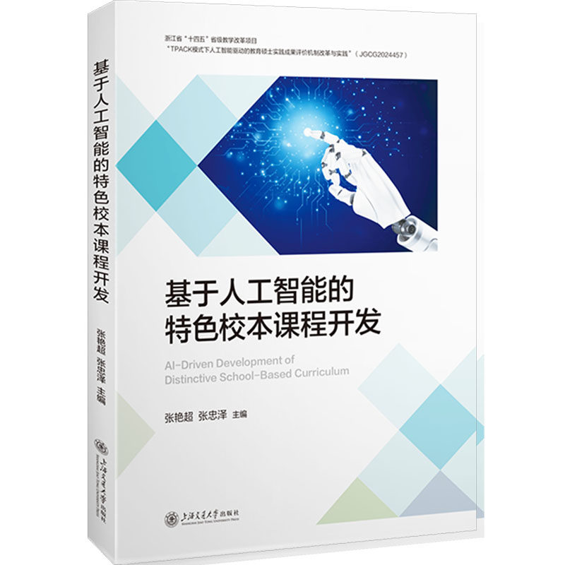 新华书店正版 教学方法及理论
