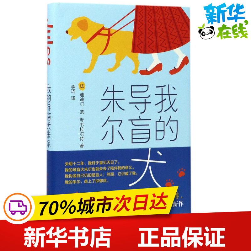 新华书店正版 外国现当代文学