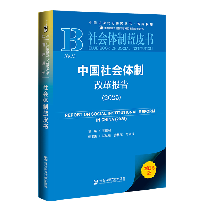 新华书店正版 社会科学总论、学术