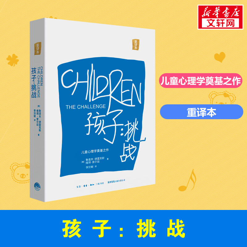 新华书店正版 素质教育