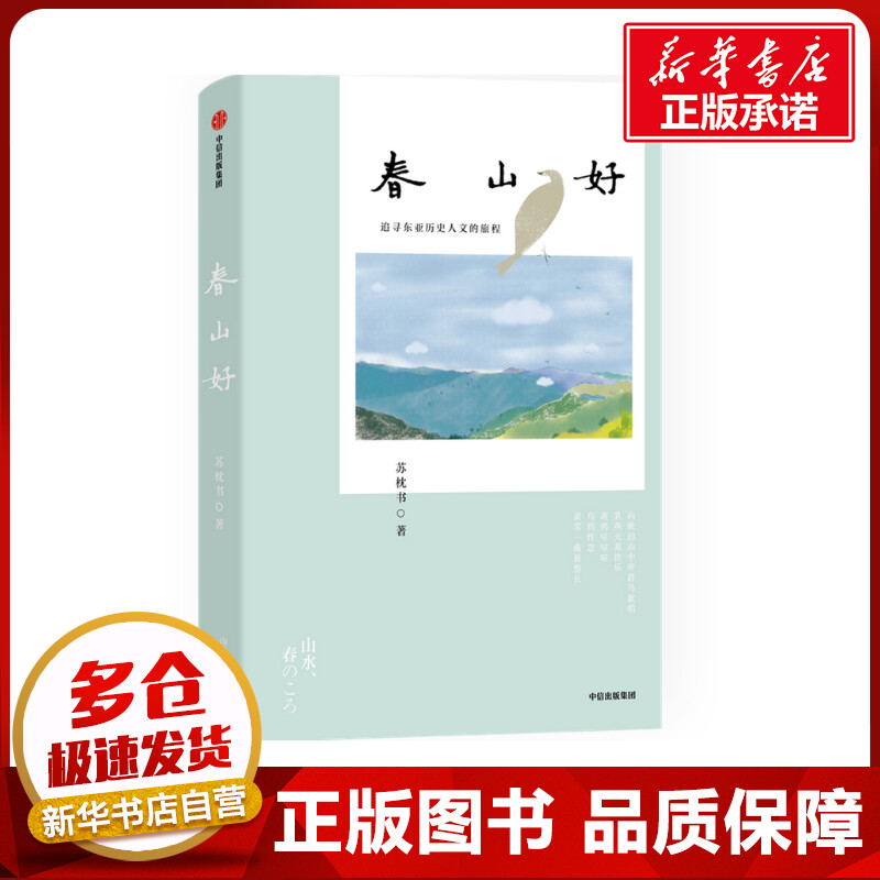新华书店正版 杂文