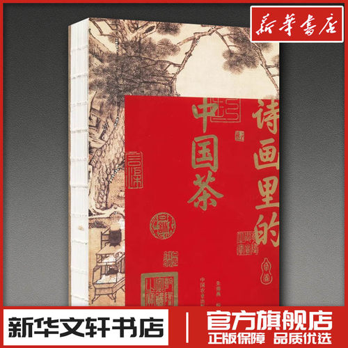 新华书店正版 生活休闲