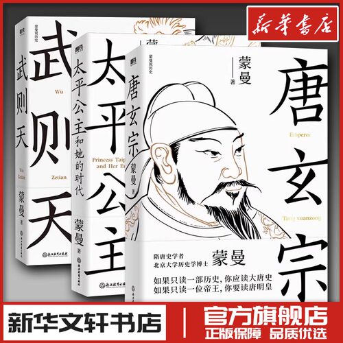 新华书店正版 中国历史