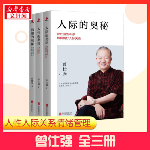 新华书店正版 成功学