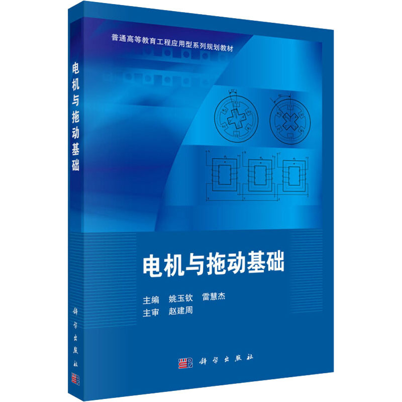 新华书店正版 大中专理科科技综合