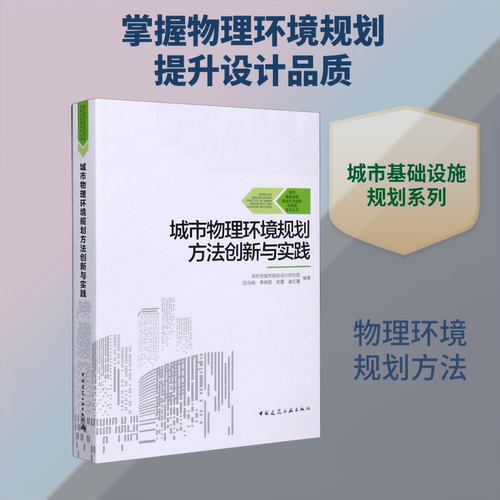 新华书店正版 建筑设计