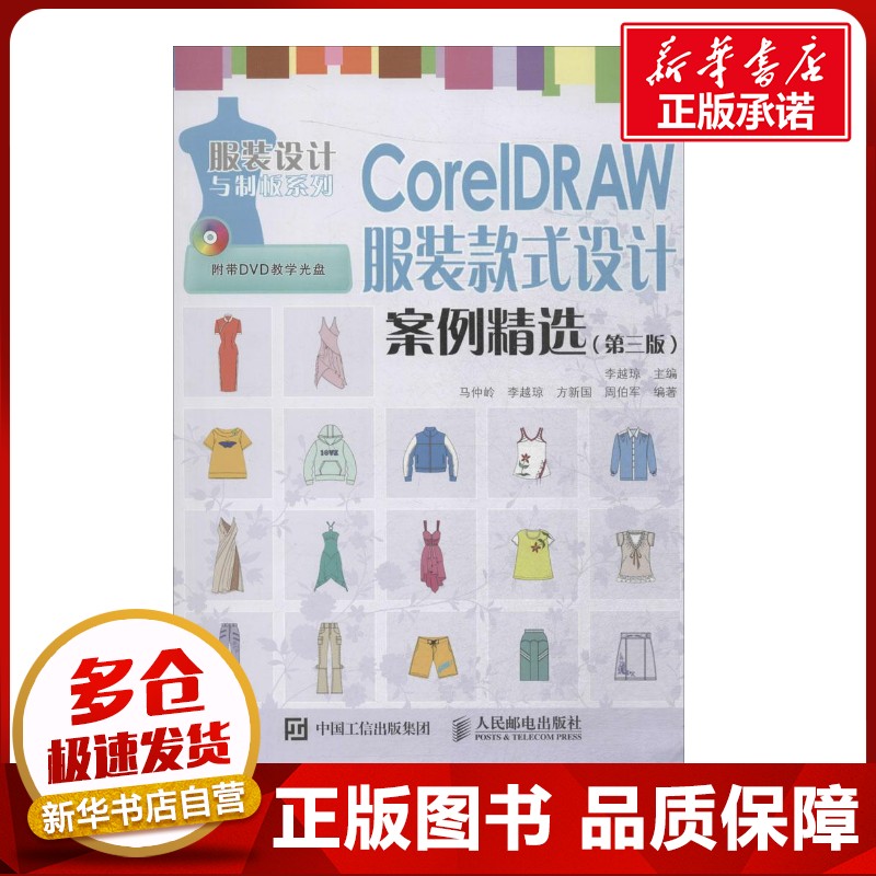 新华书店正版 图形图像