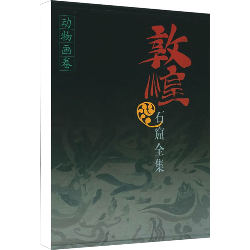 新华书店正版 美术画册