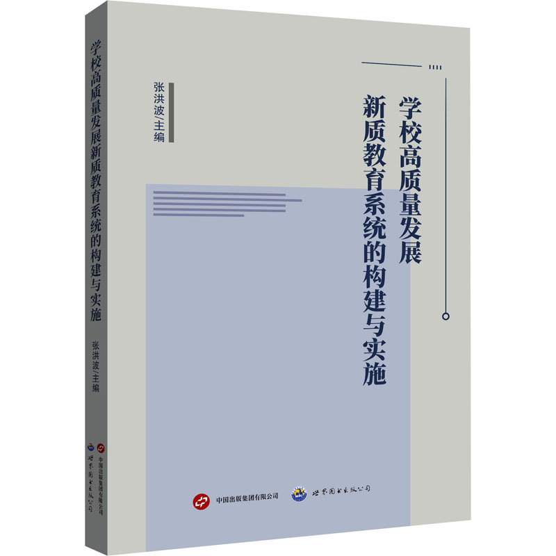 新华书店正版 教学方法及理论