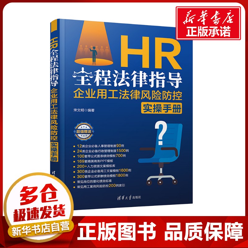 新华书店正版 人力资源