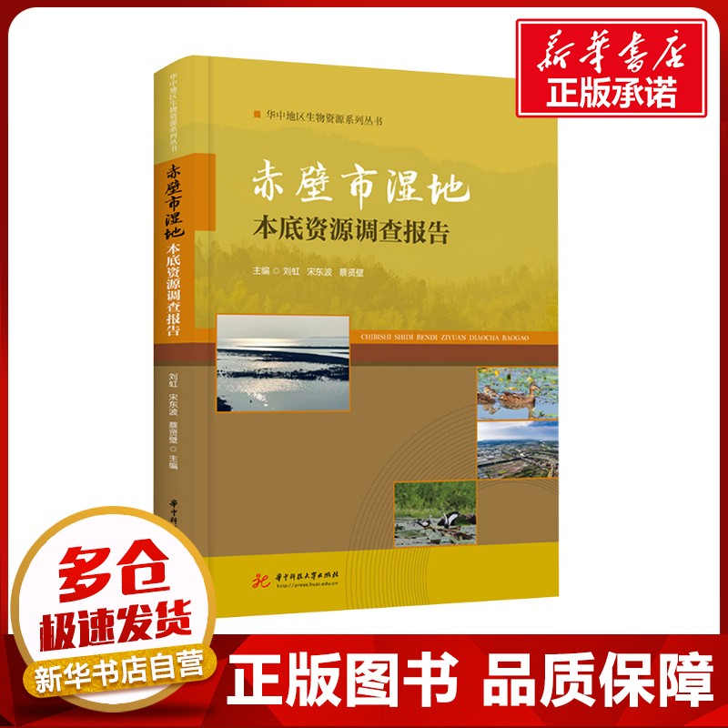 新华书店正版 环境科学