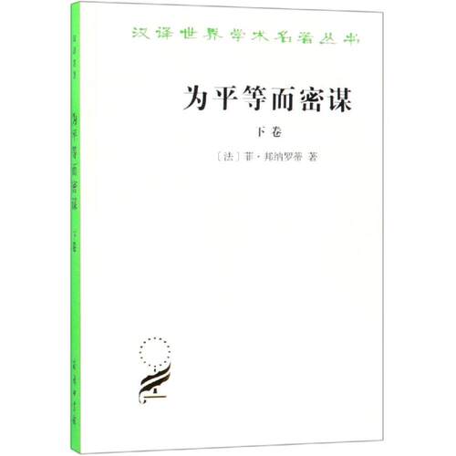 新华书店正版 史学理论