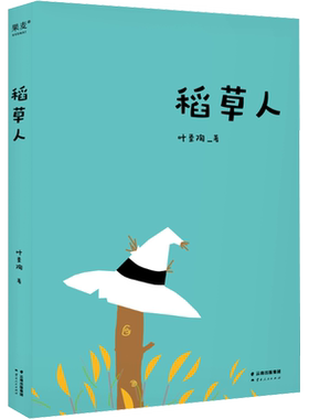 稻草人 安徒生童话 格林童话中文分级阅读三年级上下册阅读课外书阅读必推荐正版果麦中文分级阅读7一9-10岁儿童读物