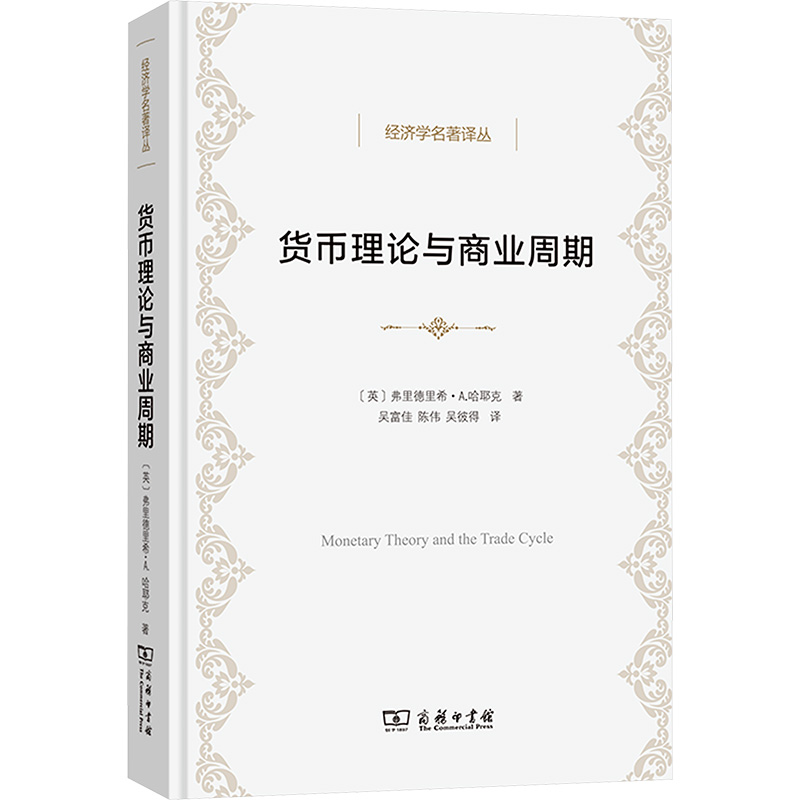 新华书店正版 经济理论、法规
