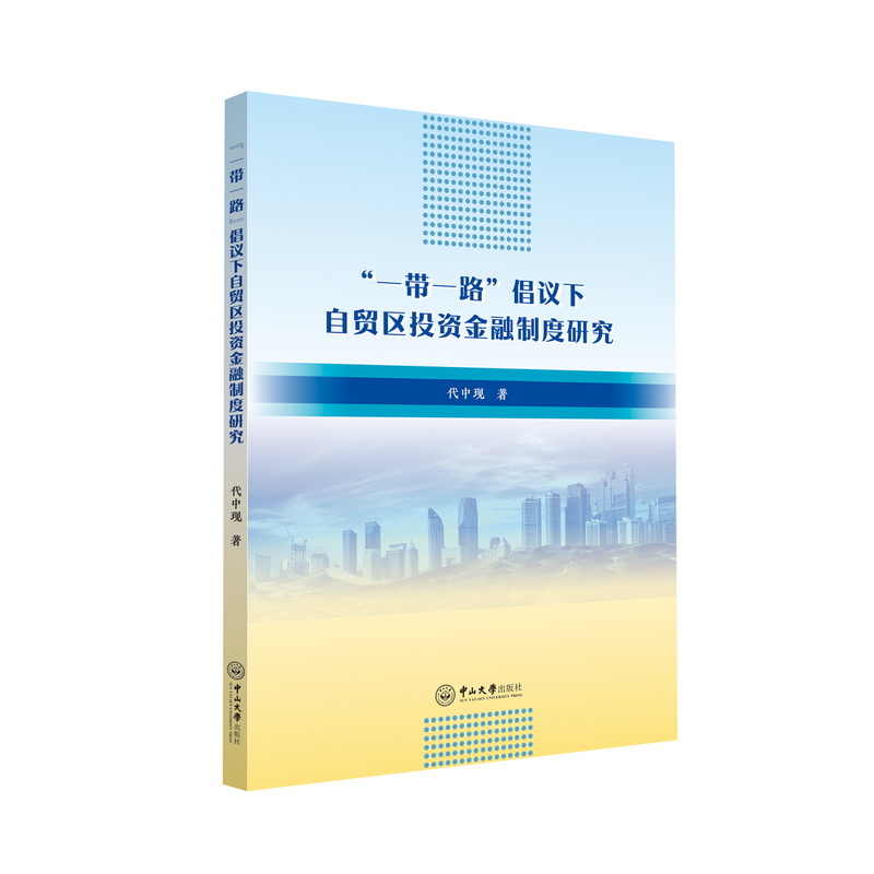 新华书店正版 财政金融