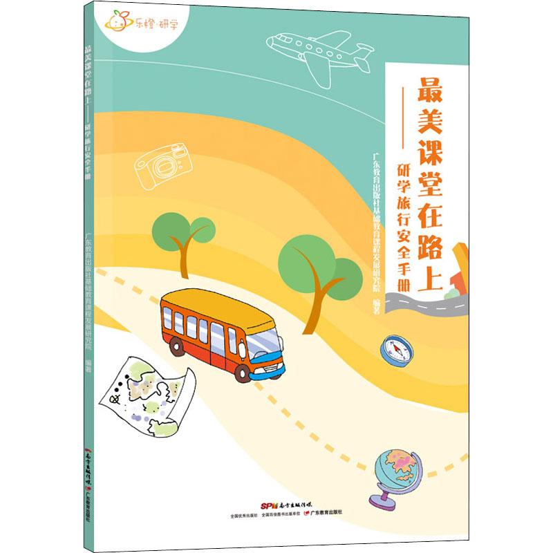 新华书店正版 教学方法及理论