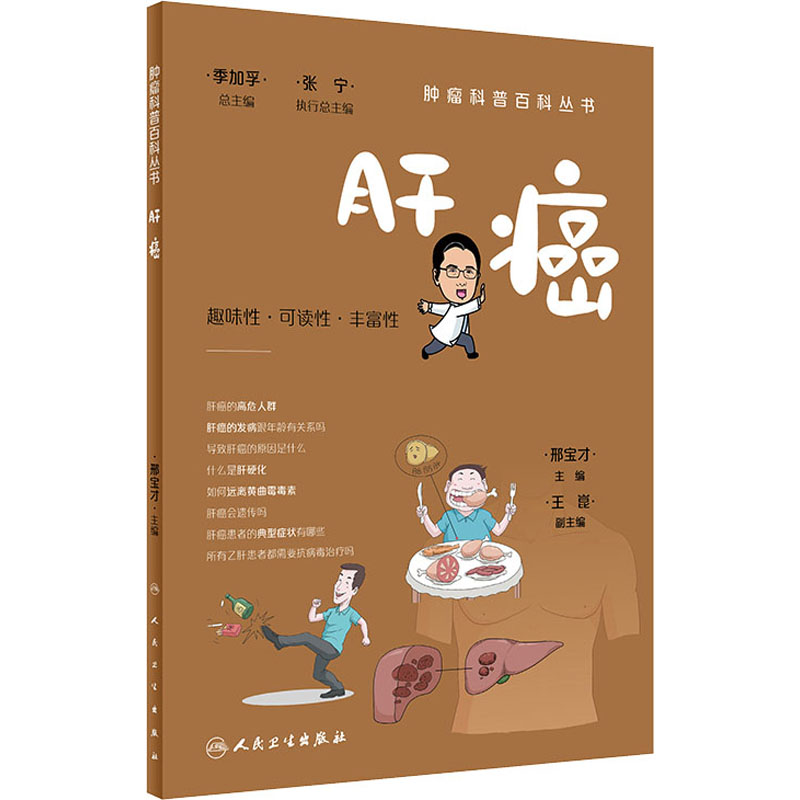 新华书店正版 家庭保健