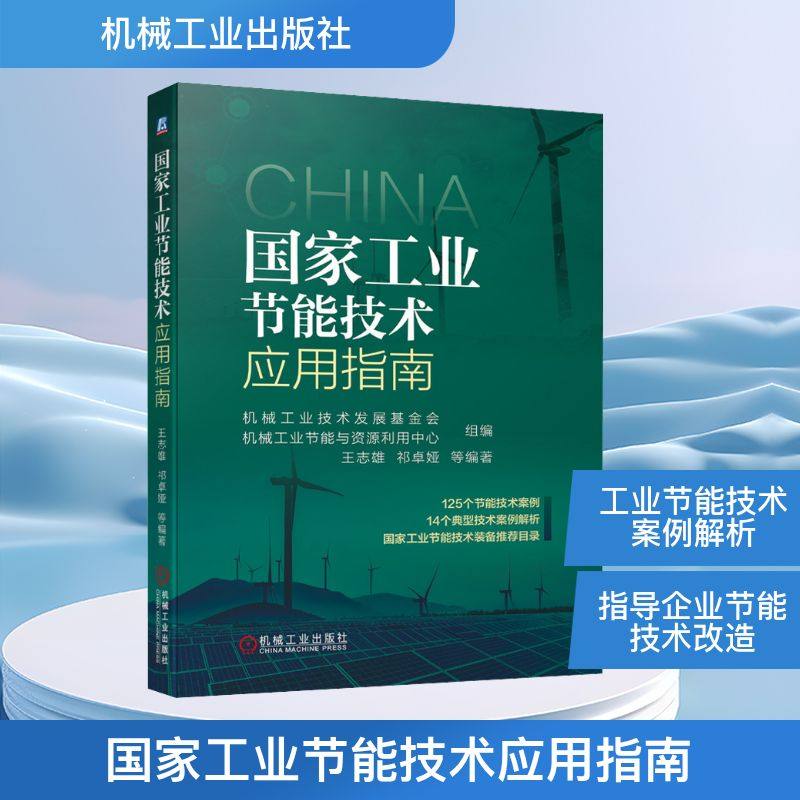 新华书店正版 能源科学