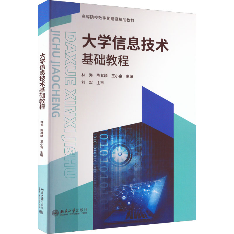 新华书店正版 大中专公共社科综合