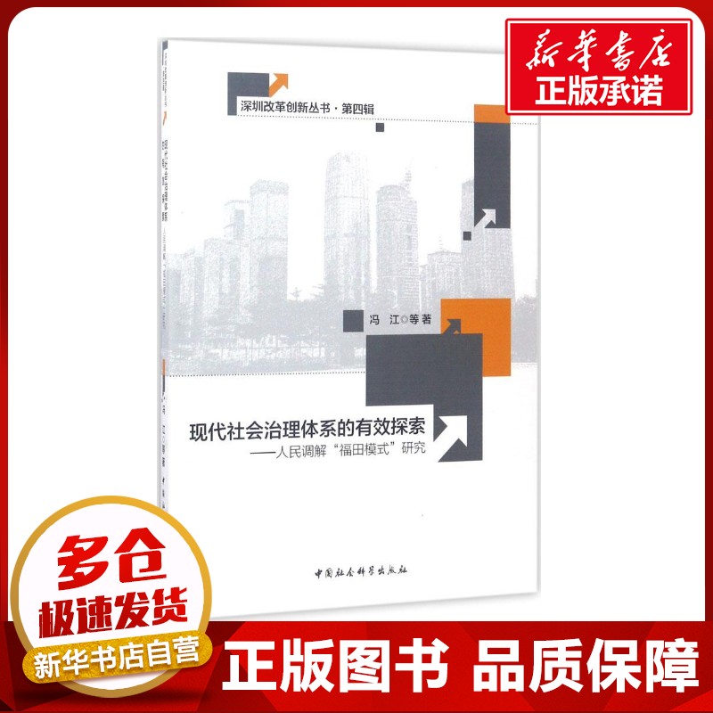 新华书店正版 管理理论