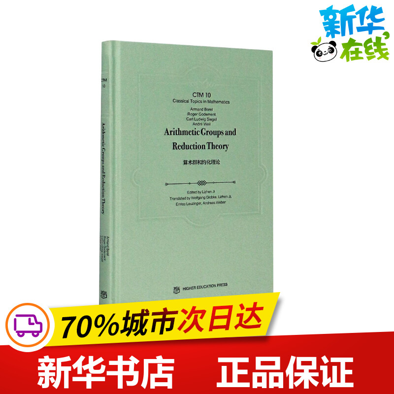新华书店正版 外语－英语读物