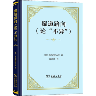 窥道路向(论