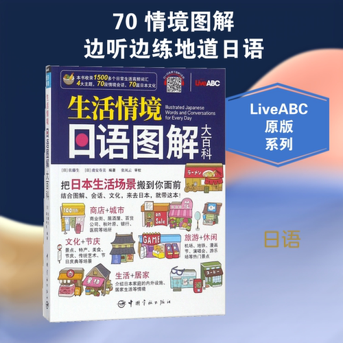 新华书店正版 外语－日语