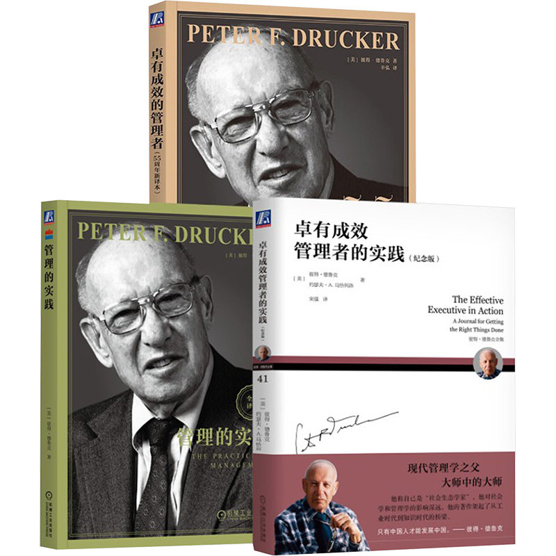 新华书店正版 管理实务