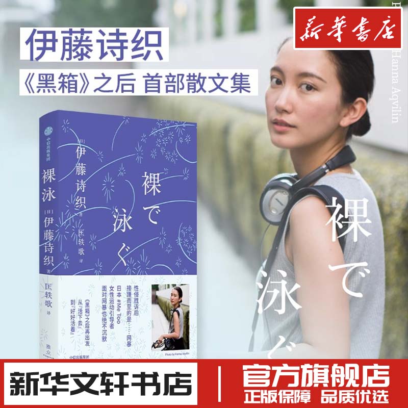 新华书店正版 散文