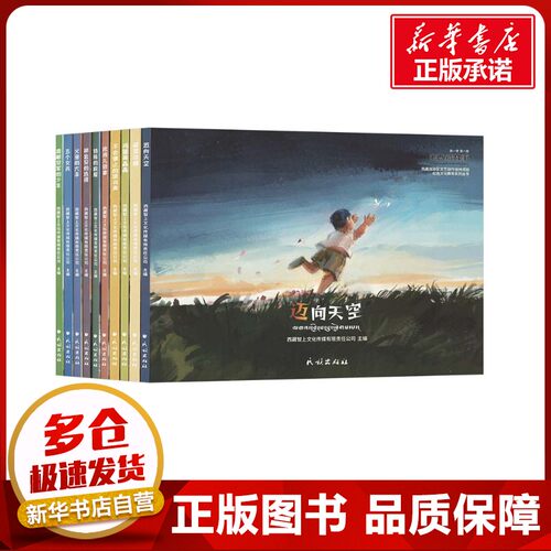 新华书店正版 中国历史