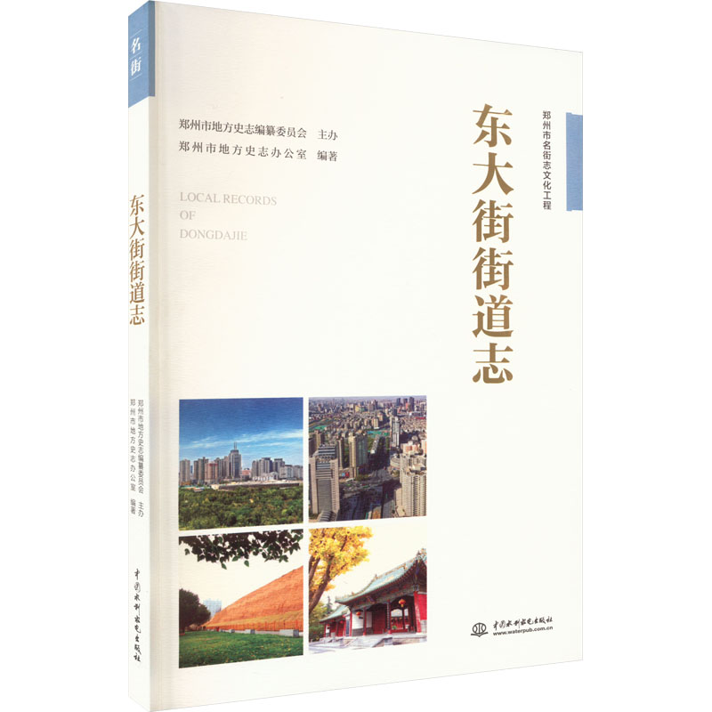新华书店正版 交通运输