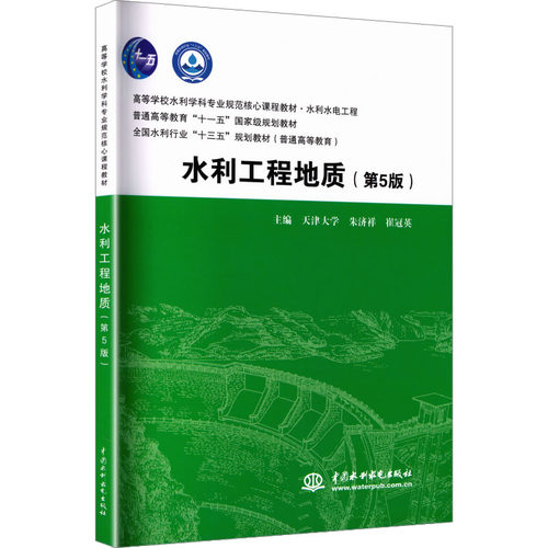 新华书店正版 大中专理科化工