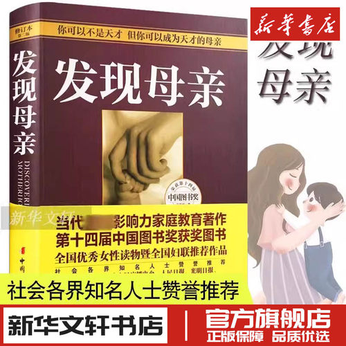 新华书店正版 素质教育