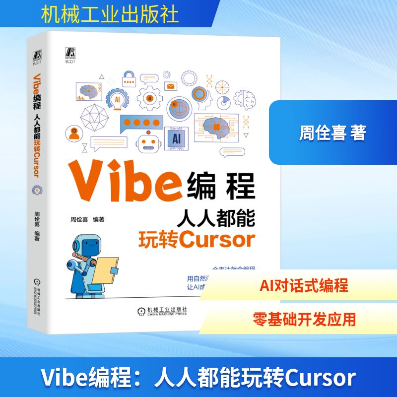 新华书店正版 人工智能