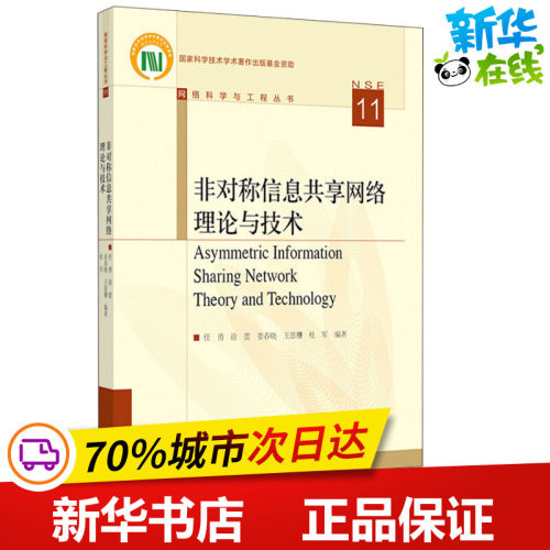 新华书店正版 网络技术