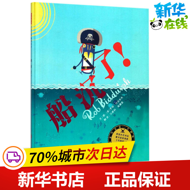 新华书店正版 绘本