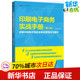 图书籍 殷庆璋 编著 印刷工业出版 手工业专业科技 印刷电子商务实战手册第2版 社 轻工业 新华书店正版