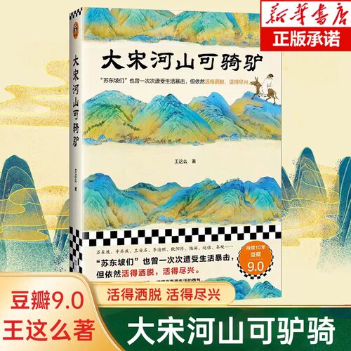 新华书店正版 中国历史
