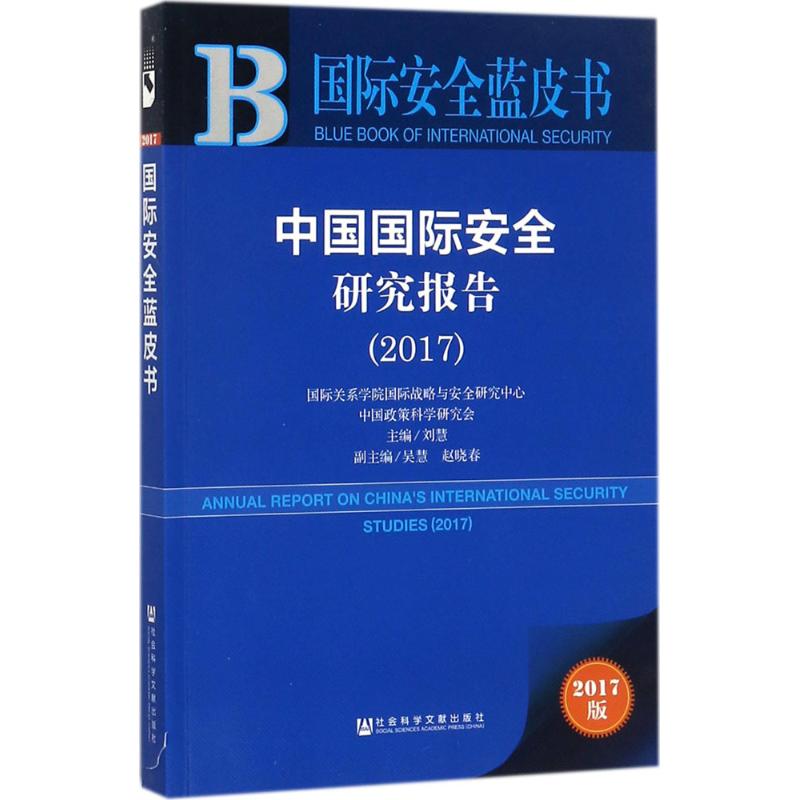 新华书店正版 社会科学总论、学术