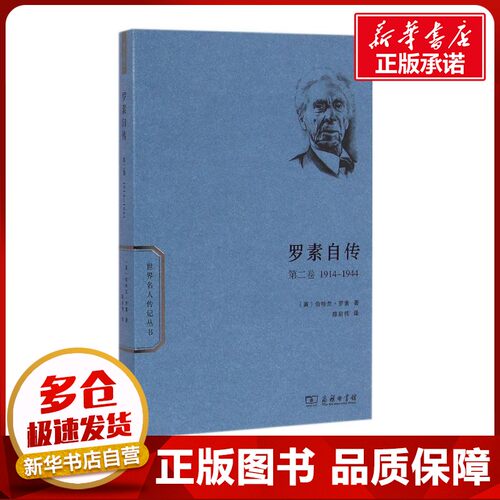 新华书店正版 外国历史