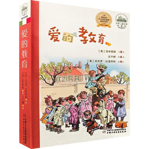 新华书店正版 儿童文学