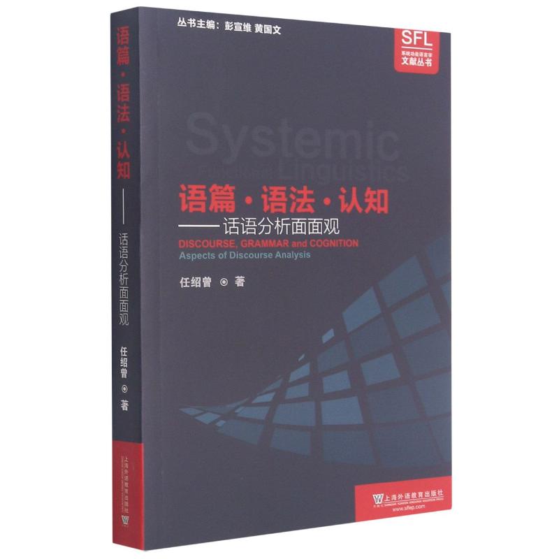 新华书店正版 语言－汉语