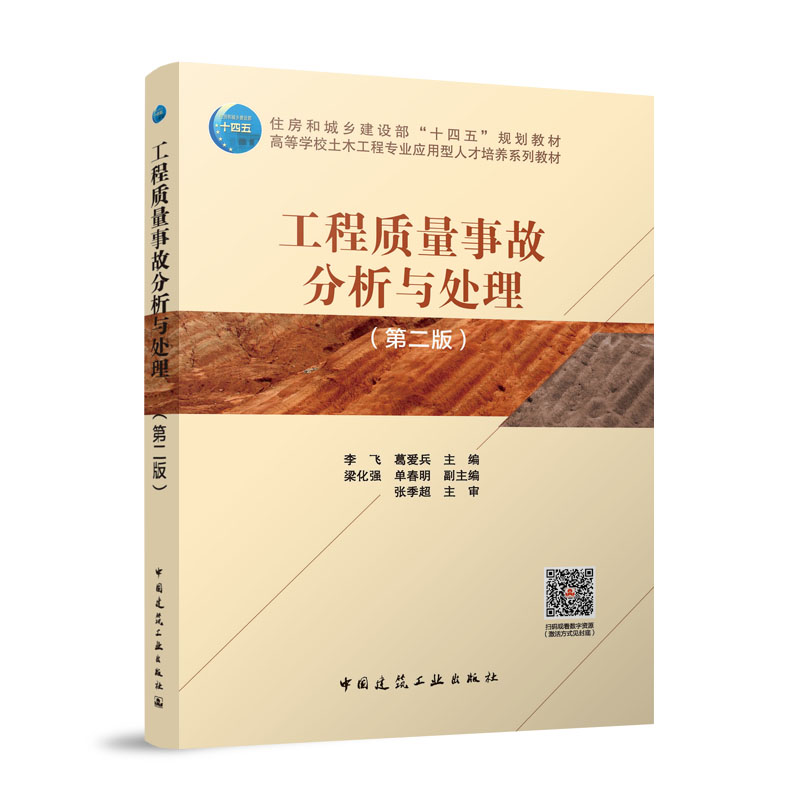 新华书店正版 大中专理科建筑