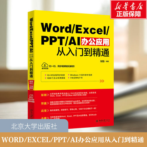 新华书店正版 操作系统