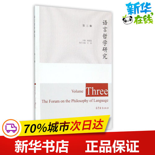 新华书店正版 语言－汉语