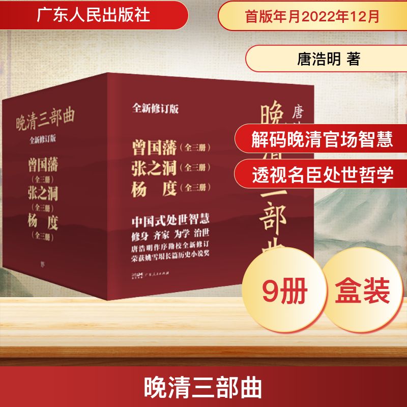 新华书店正版 中国历史