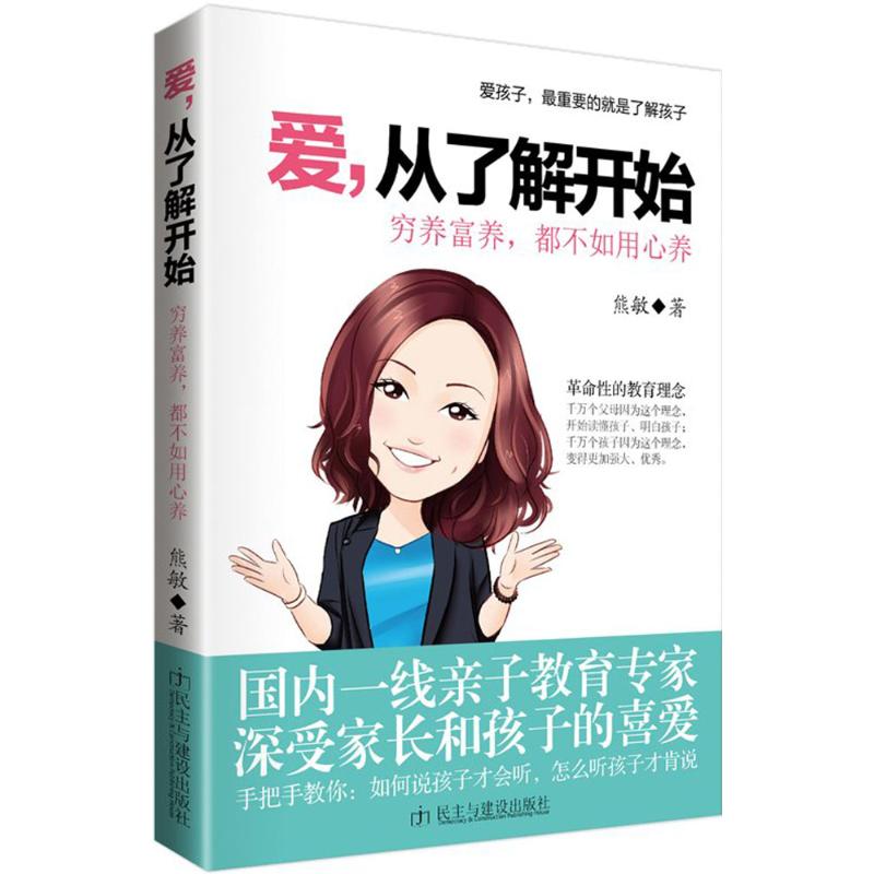 新华书店正版 素质教育
