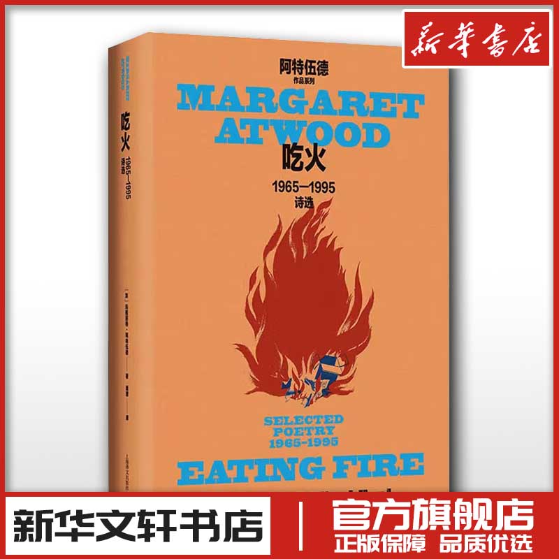 新华书店正版 诗歌